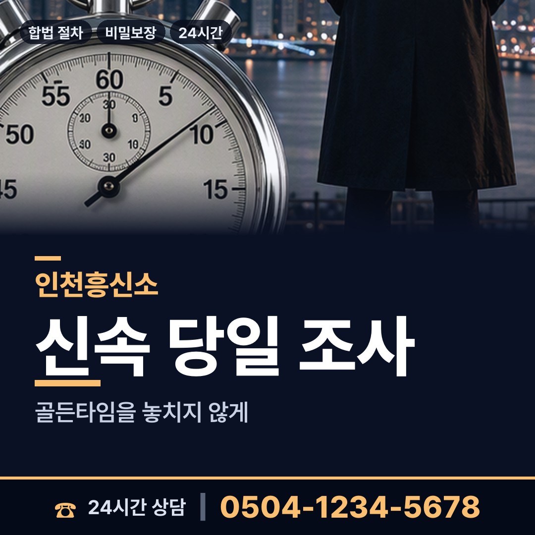인천 부개1동 첫사랑찾기 상담 안내